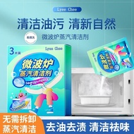 Lyee CheeMicrowave Oven Steam Cleaner Microwave Oven Inner Wall Water Mark Oil Stain Cleaning Artifact Oil Stain Removal