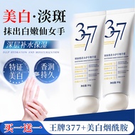 377 Whitening Hand Cream Whitening Moisturizing Whitening Remove Hand Lines Hand Cream Student Party