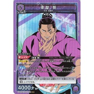 union arena tcg: jujutsu kaisen ua02bt todo aoi sr