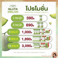 ส่งฟรี กลูต้า เมล่อน คอลลาเจน วิตามินซี ชนิดผงชงดื่ม ดูแลผิว และสุขภาพ Gluta Melon Collagen ขนาด 200 กรัม พร้อมส่ง