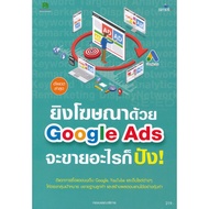 Jai (Book) Shot Advertising With Google Ads. Will Sell Anything!