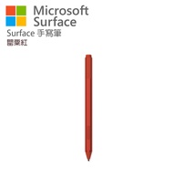 Microsoft Surface手寫筆 罌粟紅 EYU-00045