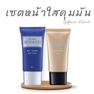 Foundation primer Skincare mille in2it in2it giffarine Cream