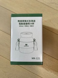 MOKKOM 無線便攜式多用途電動健康榨汁杯