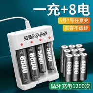 No. 5 No. 7 Rechargeable Battery Set Large Capacity 1.2v Toy Remote Control Universal No. 57 Recharg
