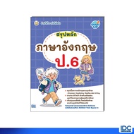 Thinkbeyond Book English Grammar Summary6 8859099312509