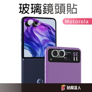 Motorola Lens Protector Glass Sticker Suitable For g56 edeg 60 Fusion g55 g85 razr 50