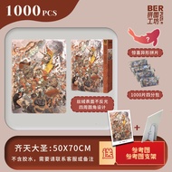 จigsaw Ber 1000 ชิ้น Water Margin บทกวีเสื้อผ้าปีกและ West Journey วิทยาศาสตร์ดำ เสรีภาพของ Sun Wuko