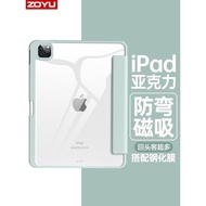 適用2021iPad保護殼2022蘋果ipad10保護套air5平板2020pro11帶筆槽2019亞克力air4防彎mini6磁吸拆分12.9透明