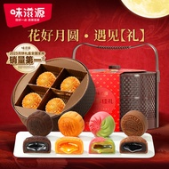 8.19- [8 Cakes 8 Flavors] Flavor Ziyuan Two-Layer Basket Mooncake Gift Box Liuxin Mooncake Cantonese