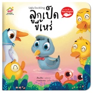 นิทาน 2 ภาษา (ไทย-อังกฤษ) นิทานอีสป นิทานFamily หนังสือนิทาน สภาพสวยสดใส สร้างเด็กเก่ง 2 ภาษา พัฒนาท