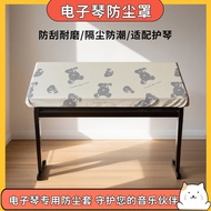 Taiwan Shipping Electronic Keyboard Cover 61-Key 88-Key Dust Electric Piano 61-Key Elastic 88-Key Un