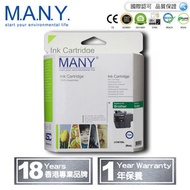 M.A.N.Y. - BROTHER LC3619XLC 代用專業級藍色墨盒