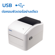 Xprinter XP-420B เครื่องปริ้น sticker เครื่องปริ้นเตอร์USB/Bluetooth เครื่องพิมพ์บลูทูธ เครื่องพิมพ์บาร์โค้ด Printer เครื่องปริ้น order เครื่องปริ้นบาร์โค้ดขนส่ง เครื่องพิมพ์สติ๊ก เครื่องปริ้นใบปะหน้าพัสดุ เครื่องปริ้นลาเบล