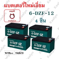 【COD】 แบตเตอรี่12v แบตเตอรี่แห้ง แท้!!!แบตเตอรี่จักรยานไฟฟ้า แบตเตอรี่12v20ah แบตจักรยานไฟฟ้า48v แบต