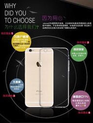 缺貨中新款帶防塵塞iphone6手機殼0.3mm超薄透明4.7/5.5寸保護攝像頭殼手機清水套 內容詳看