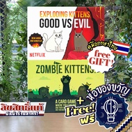 [ของแท้][สินค้าขายดี] Exploding Kittens: Zombie Kittens/Good VS Evil แมว/เหมียวระเบิด ฟรีคู่มือภาษาไ