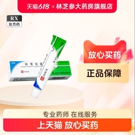 ) Fuyuan Centella Asiatica Cream 2.5% * 20g * 1pc/Box Centella Asiatica Cream Centella Asiatica Cent