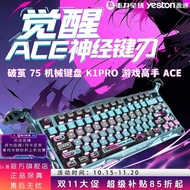 Gravity Planet x Yingtong Co-Branded K1PRO Game Master ACE Three-Mode Blue Wireless Game Gaming Mech