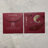 Macro Polo Club 利是封2個 包郵