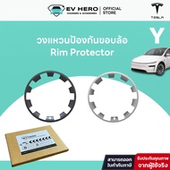 EV HERO Tesla Rim Protector Tesla Model Y/ Juniper