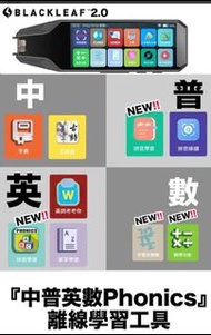 現貨‼️ 🌟全新🌟Blackleaf 2.0『加闊屏幕』🌟無線自學翻譯筆 | 🌟全港首發『中普英數Phonics』離線學習軟件 | 多行翻譯