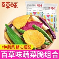 综合蔬菜干Bestore Mixed Vegetable Chips - Crispy, Savory Snack, No Added Preservatives
