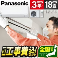 【エントリーでP3倍】エアコン 18畳 工事費込み【標準設置工事セット】パナソニック PANASONIC CS-565DFL2-W [エアコン (主に18畳用・単相200V)] 冷暖房 安心保証 全国