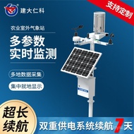 Agricultural Weather Station Small Automatic Monitoring Station Campus Construction Site Wind Speed 