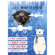 Brand New Boxed AVC Copper Bottom Ultra-Silent 2300 Rpm Intel 1150 1151 1156 i3 i5 i7 CPU Fan