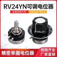 RV24YN20S Potentiometer Knob Adjustable Resistor 1K 10K 100K 20K 200K 5K 50K 500K Carbon Film Potent