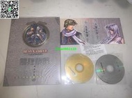 現貨美品天地劫 幽城幻劍錄攻略 諸煌神記 含音樂CD與游戲資料片