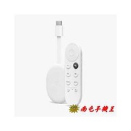 ○南屯手機王○ Google Chromecast (支援 Google TV) HD版 電視棒【宅配免運費】