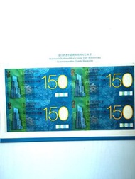 渣打銀行150週年慈善紀念鈔票