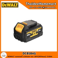 DEWALT แบตเตอรี่ 20V 5.0Ah DCB184G GUARD รับประกันศูนย์ 1 ปี