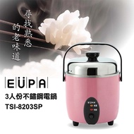 EUPA 3人份 不鏽鋼電鍋-粉紅 TSI-8203SP燦坤線上購物
