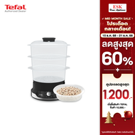 Tefal หม้อนึ่งไฟฟ้า ULTRACOMPACT 3 BOWLS STEAMER ขนาดความจุ 9 ลิตร รุ่น VC2048 (รับประกันศูนย์ 2ปี)
