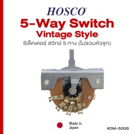 *Made in Japan* Hosco® DM-50GS 5 Way Switch Selector for Electric Guitar สวิทช์ 5 ทาง