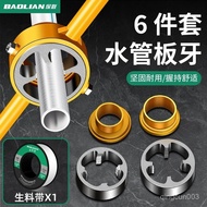 Water Pipe Sleeve Threading Tool Die Threading Plastic Pipe Tap Water Pipe ppr Manual pvc Pipe Sleev