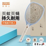 兩用式電蚊拍 捕蚊燈 滅蚊拍 夏天必備 USB電蚊家博士電蚊拍滅蚊拍蒼蠅拍充電式安全耐用強力家用大網面蚊子拍