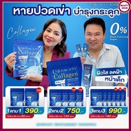 Uji ยูจิ เพียว คอลลาเจน รสเมล่อน Uji pure Collagen ดูแลข้อ เข่า กระดูก
