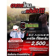 พิเศษ - i SCANNER ECU-SHOP ของแท้ รับประกัน 1 ปี