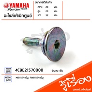 4C9E21570000 Bolt Nut Top Valve Chain Support Genuine YAMAHA Mio115 Carburetor Fino115