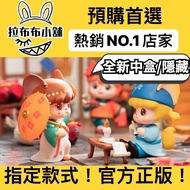Na Han Xiao Jianghu Series Medium Box Hidden Rolife Ruolai Hanhan Nai Sucai Ruhua Mystery Doll