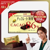 meiji 明治 CACAO 86%黑巧克力 (70g/盒)【杏一】