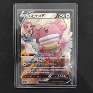 Blissey V - 254/184 CSR - VMAX Climax (Pokemon TCG Japanese) Rare Original