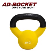 [AD-ROCKET] Top Cast Iron KettleBell Soft 4kg (Yellow)|Brand Flagship Store