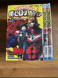 我的英雄學院 漫畫書 1-10冊
