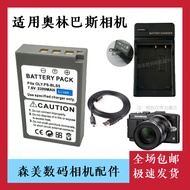 Suitable for Olympus EP1 EP2 EP3 EP7 EM10IV Camera Battery+Charger+Data Cable BLS5