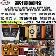 器材 HiFi 音響 音箱 喇叭 唱片幾 歐美喇叭 前級 后級 膽機 CD機 解碼機 金桑子功放 麥景圖 寶華B&w 功放 擴音機： Bowers & Wilkins, Bang & Olufsen,